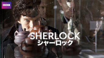 海外ドラマ Sherlock シャーロック シーズン1 4の動画を無料視聴できる配信サイト Vodリッチ